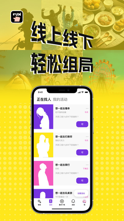 够放app最新版
