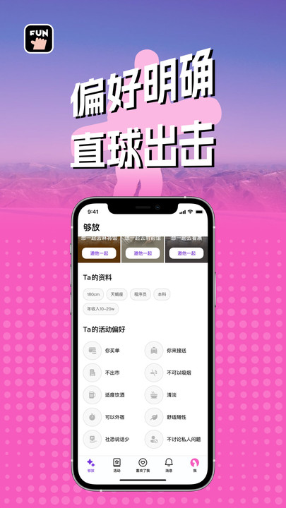 够放app最新版