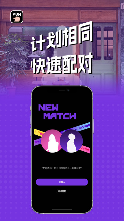 够放app最新版