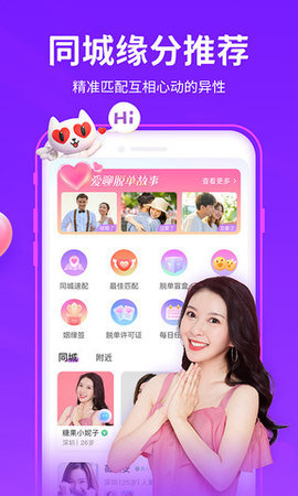 爱聊app