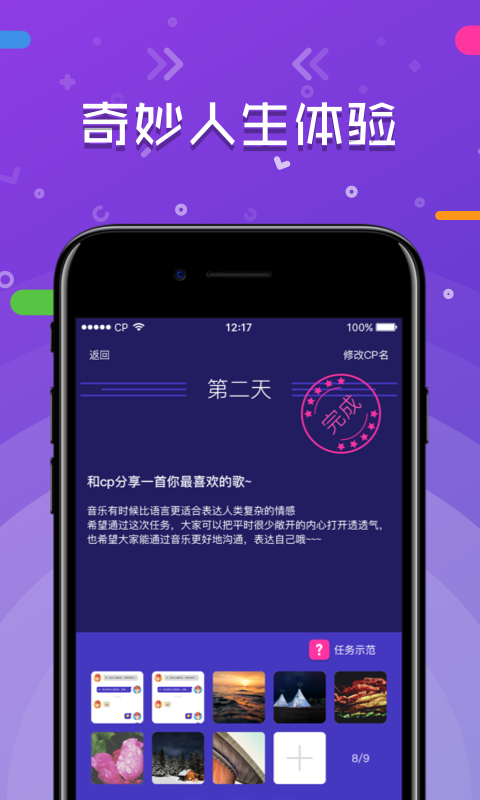 一周CP