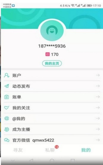 清蜜