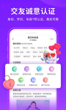 爱聊app