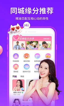 爱聊app