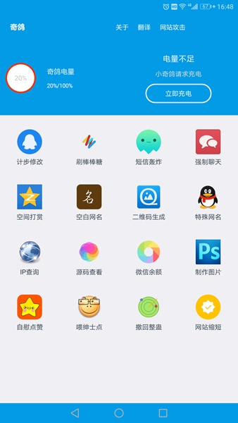 QQ强制聊天