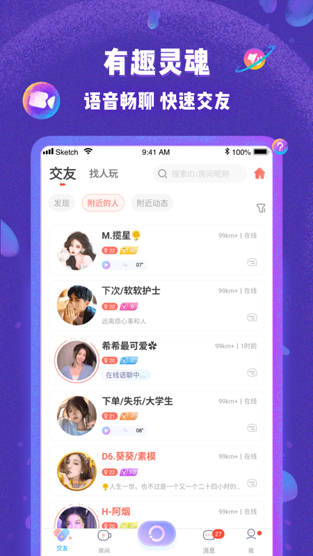 哩咔语音直播交友平台