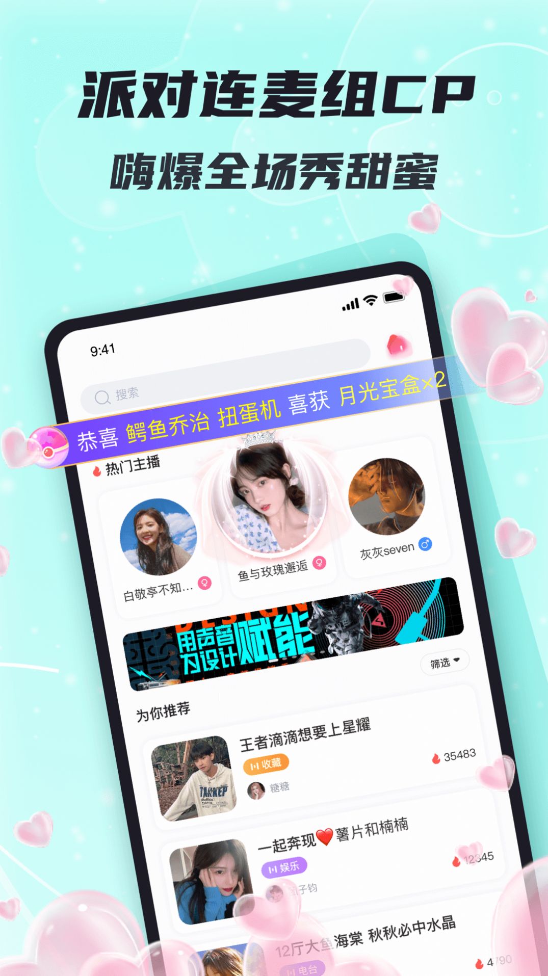 星了语音app手机版