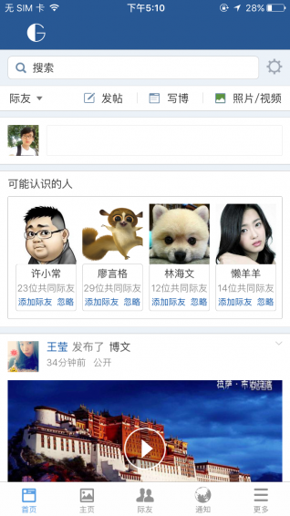 际客