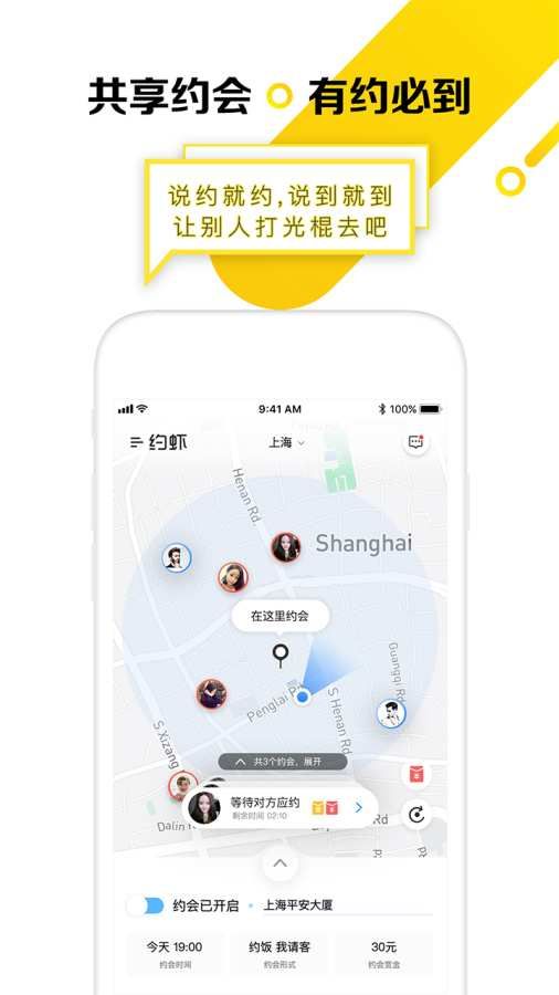 约虾