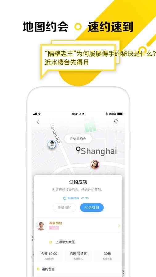 约虾