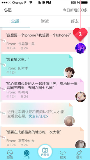 尖叫