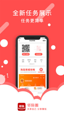 邻际圈