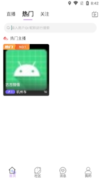 安陌交友app官方版
