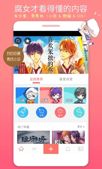 豆腐