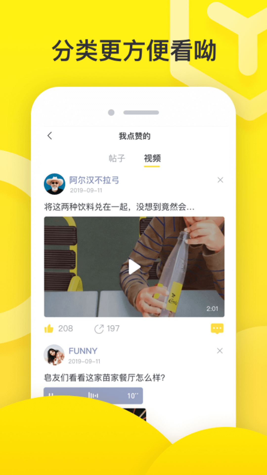 皂皂