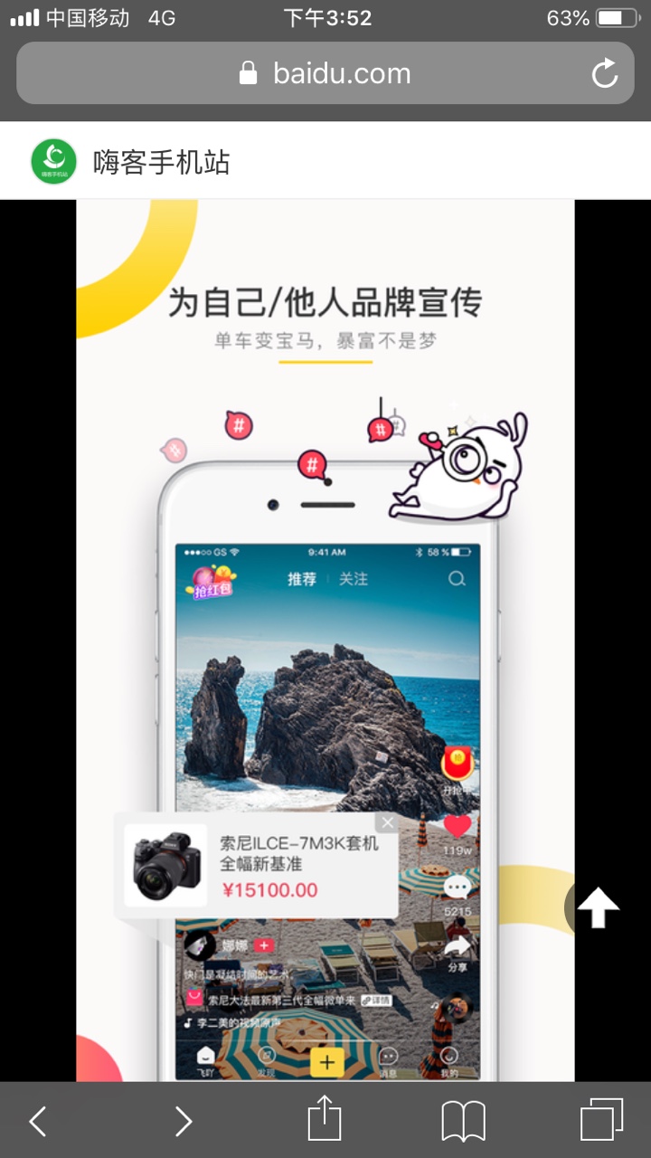 飞吖app