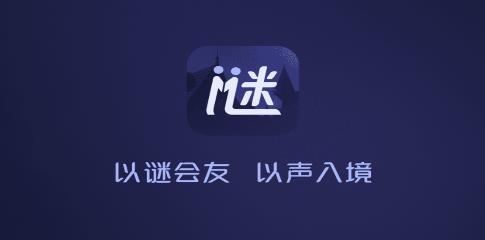 谜境app安卓版