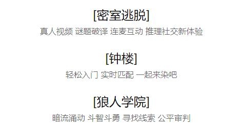 谜境app安卓版