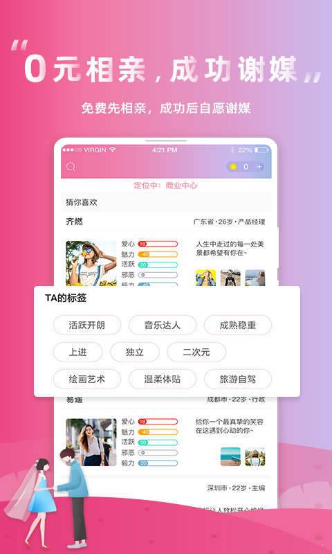 圆家家