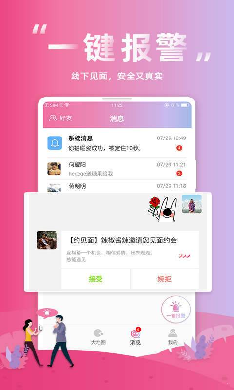 圆家家