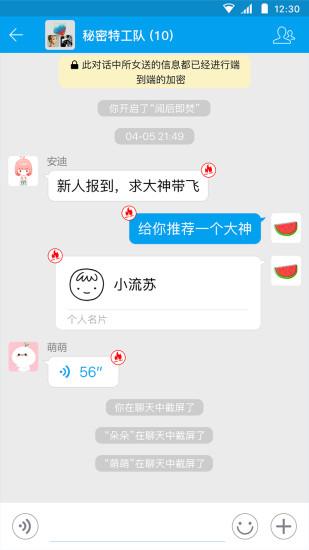 闲聊 最新版