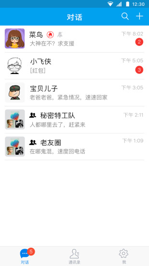 闲聊 最新版