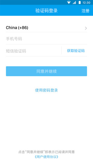 闲聊 最新版