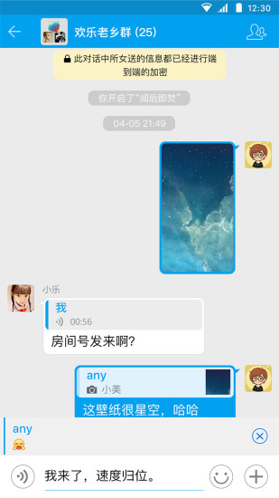 闲聊 最新版