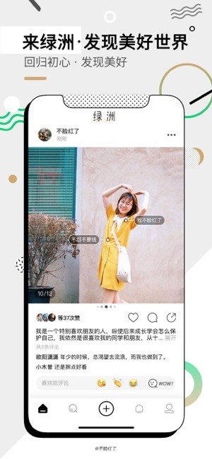 新浪绿洲 最新版