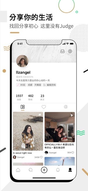 新浪绿洲 最新版