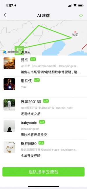 技聊交友