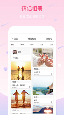 恋人湾