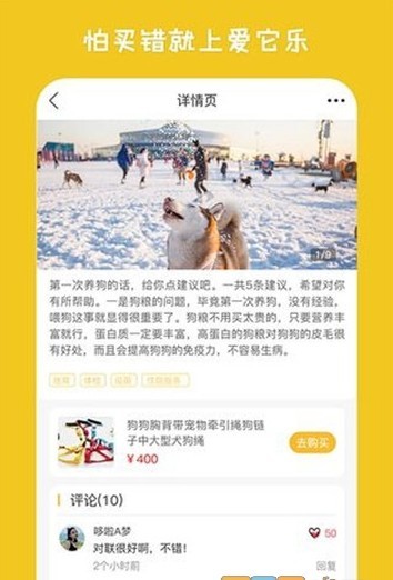 爱它乐
