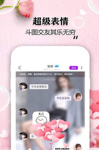 知音交友