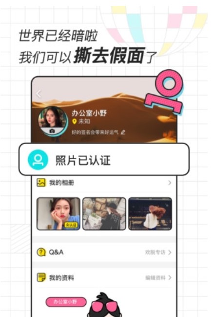 欢脱