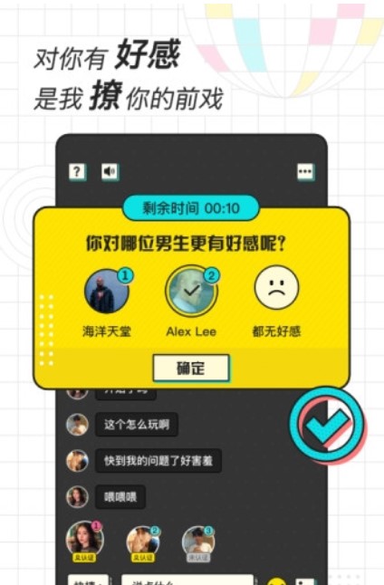 欢脱