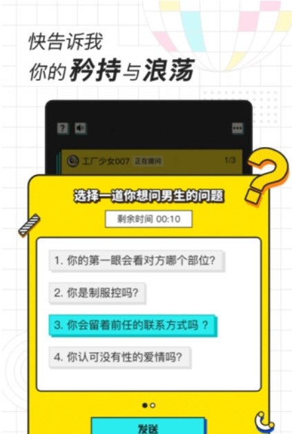 欢脱