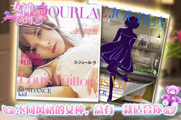 女神驾到 九游版