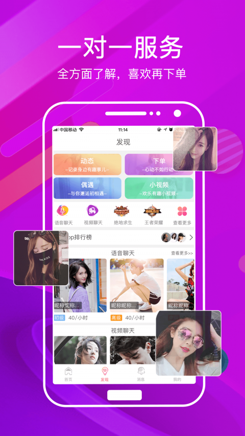 赏玩