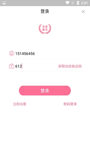 恋家婚恋