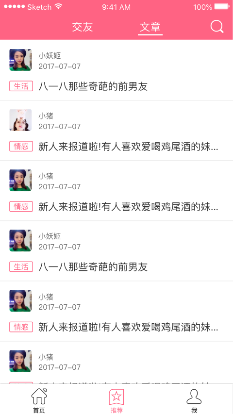 悟缘