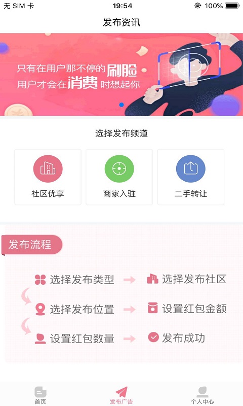 社圈天地