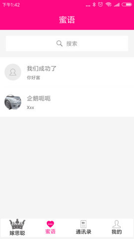 嫁思聪