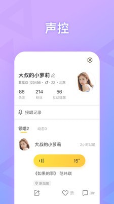 耳觅