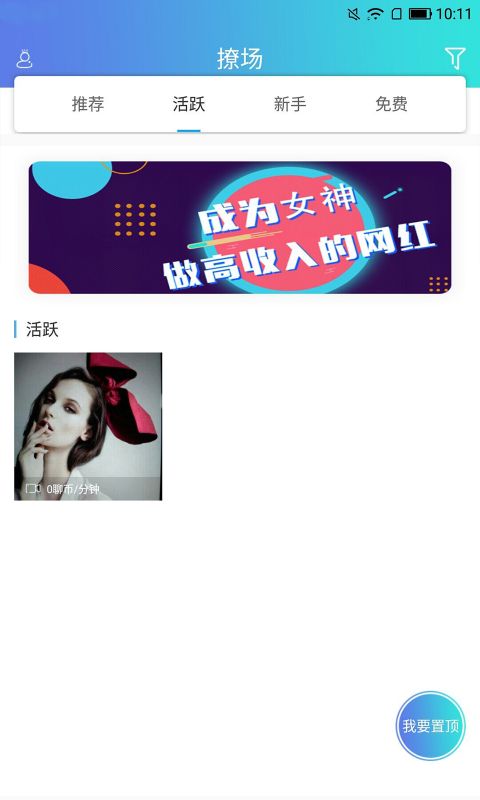 豪聊