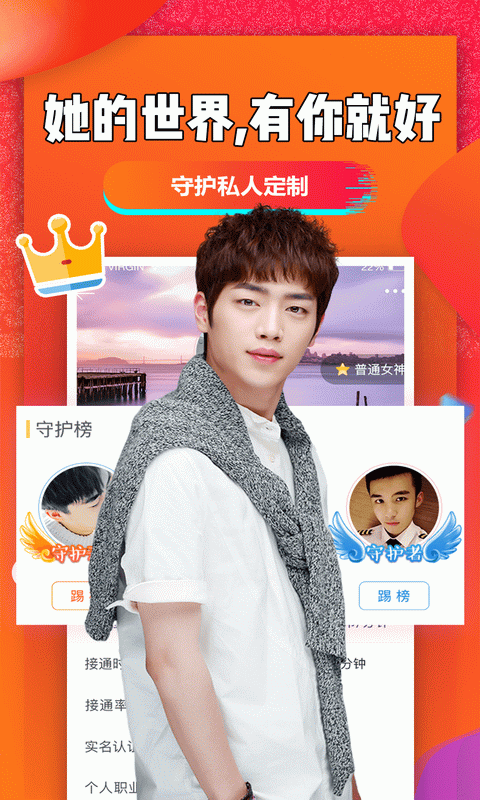 聊聊吧