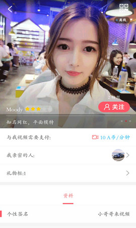 A聊