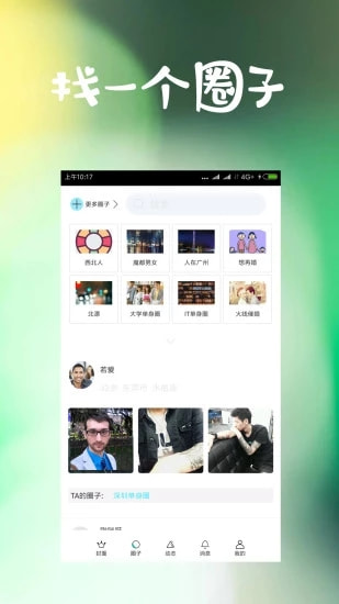 哔辟爱情