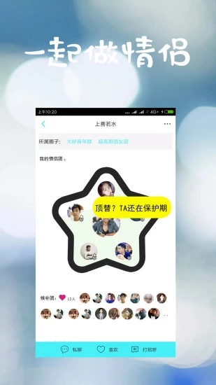 哔辟爱情