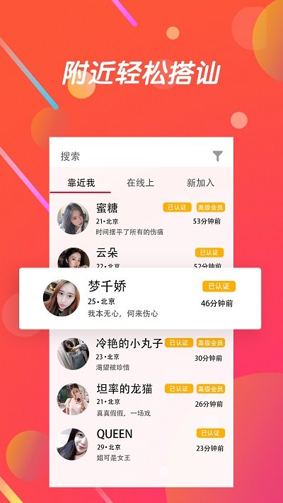 闪椒